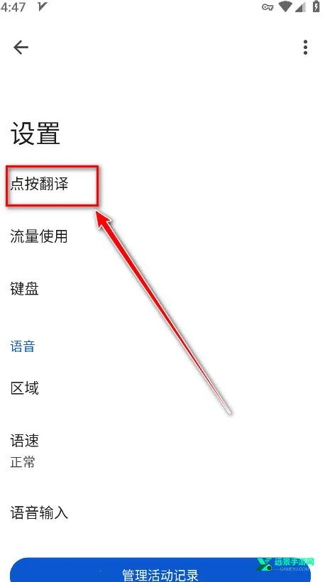 谷歌翻译器最新手机版 谷歌翻译器最新手机版