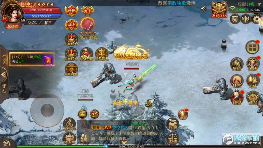 ��Ѫ��ҫ2025���ذ�װv10.0.0.55.105 �ٷ�����