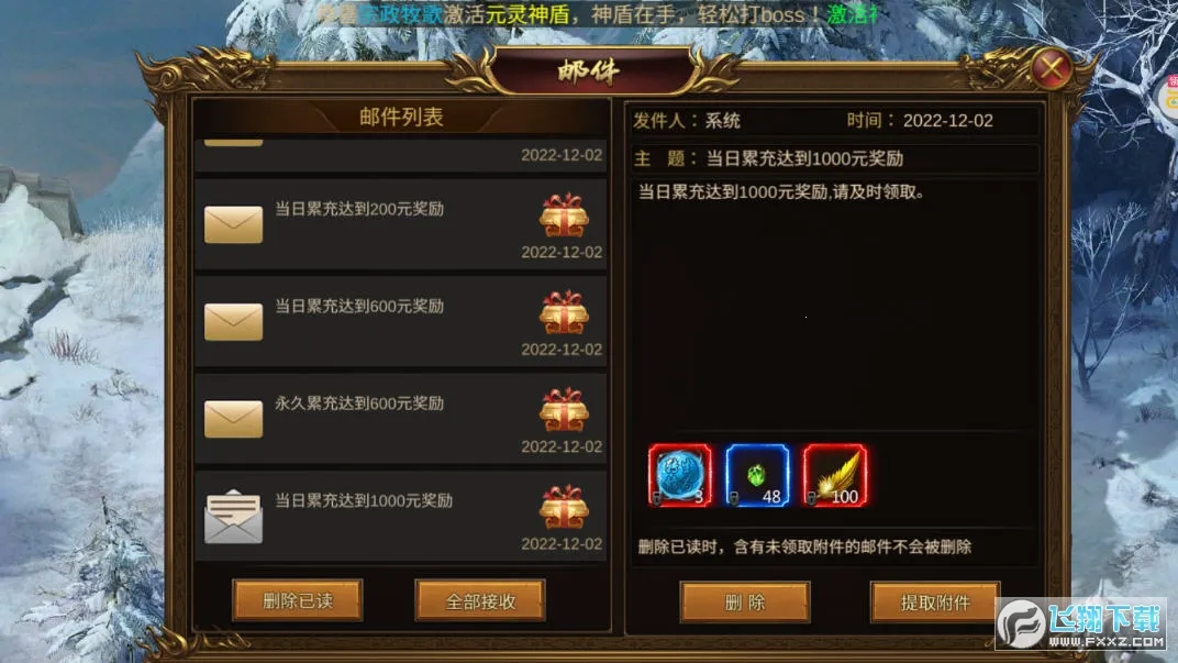 ��Ѫ��ҫ2025���ذ�װv10.0.0.55.105 �ٷ�����