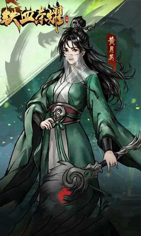 铁血荣耀2025下载安装 铁血荣耀2025下载安装