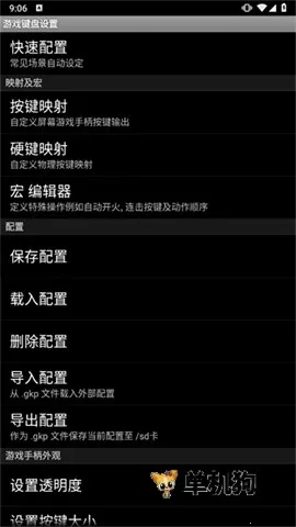 gamekeyboard�������2025�ٷ����°汾v6.1.1 ��׿��