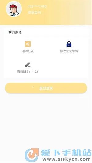 ���⹤��2025���°汾v1.0.6 ��׿��