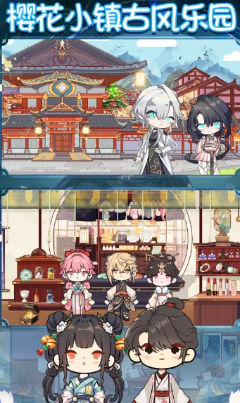 樱花小镇乐园2025最新版本 樱花小镇乐园2025最新版本