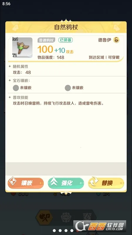 Ӣ�۳��(������ð����Ϸ)v1.0.0.44 ��׿��