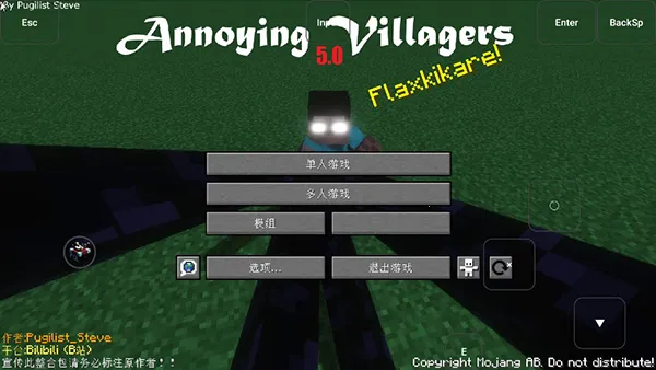 烦人的村民(我的世界冒险游戏) 烦人的村民(我的世界冒险游戏)