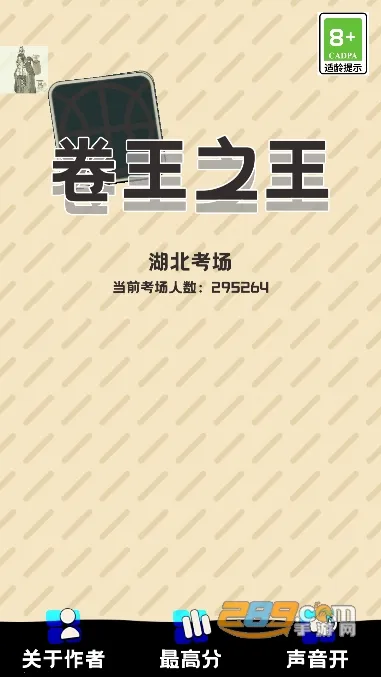 ����֮��(�߿�ģ����Ϸ)v0.5.3 �ٷ�����