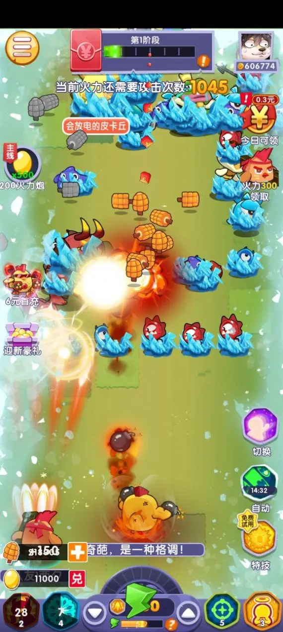 ���ȶ���������ֻ���v1.1 �ֻ���