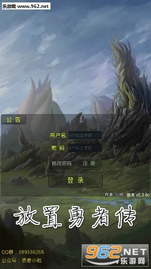 放置勇者传(放置类角色扮演游戏) 放置勇者传(放置类角色扮演游戏)