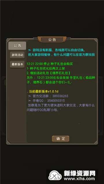 放置勇者传(放置类角色扮演游戏) 放置勇者传(放置类角色扮演游戏)