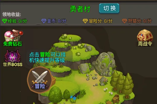 放置勇者传(放置类角色扮演游戏) 放置勇者传(放置类角色扮演游戏)