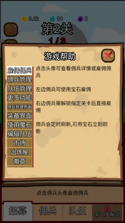 ¶��˿Ӷ����(Ӷ���һ�С��Ϸ)v9.7 ��׿��