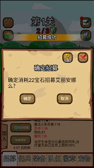 露易丝佣兵团(佣兵挂机小游戏) 露易丝佣兵团(佣兵挂机小游戏)