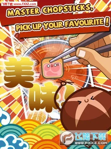 �������(�����ʳ��Ϸ)v1.4 ��׿��