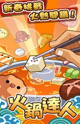 �������(�����ʳ��Ϸ)v1.4 ��׿��