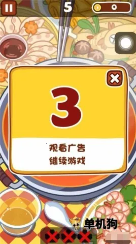 火锅达人(火锅美食游戏) 火锅达人(火锅美食游戏)