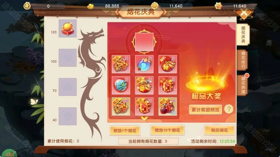 六道萌仙(西游回合制游戏) 六道萌仙(西游回合制游戏)