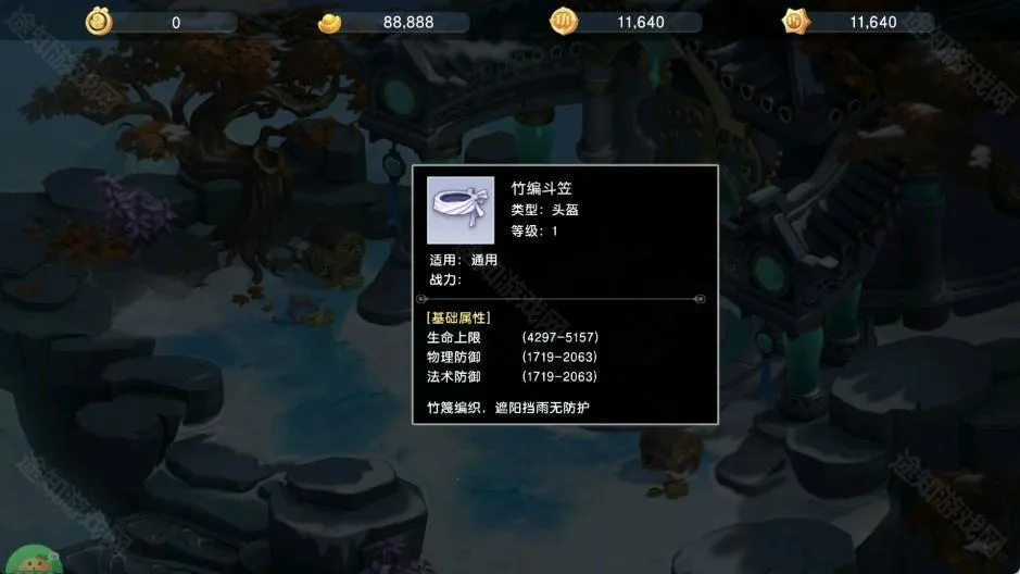 六道萌仙(西游回合制游戏) 六道萌仙(西游回合制游戏)