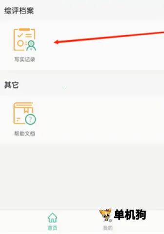恩施州智慧教育2025最新版本 恩施州智慧教育2025最新版本