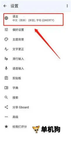 �ȸ身�����뷨(Google Korean Input) ��5��ͼ