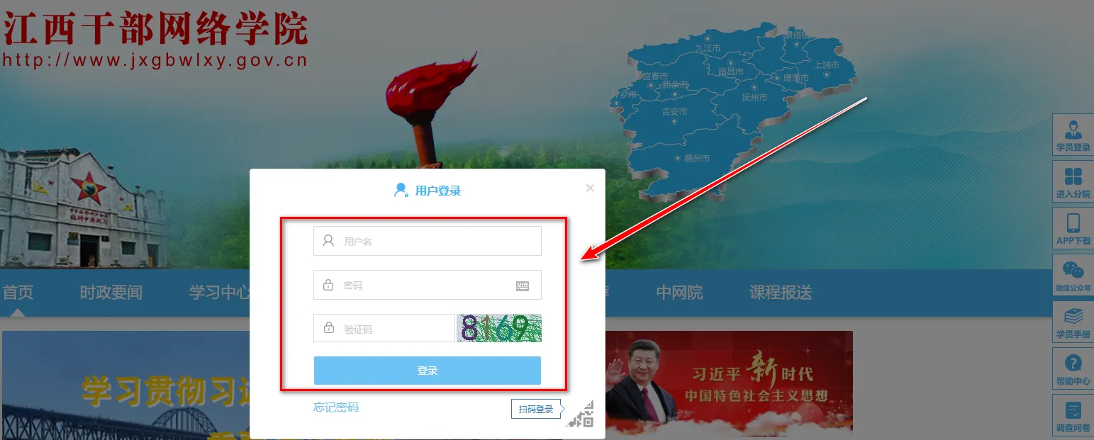 江西干部网络学院(干部网络学习平台) 江西干部网络学院(干部网络学习平台)
