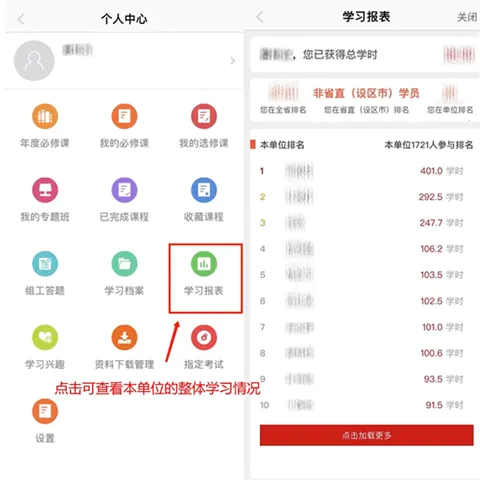 江西干部网络学院(干部网络学习平台) 江西干部网络学院(干部网络学习平台)