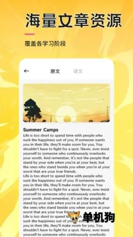 UUUTalk口语(英语学习平台)