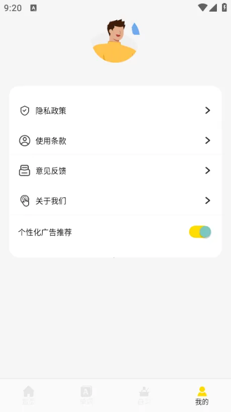 UUUTalk口语(英语学习平台)截图