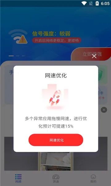 WiFi����Կ��(�����WiFi����)v1.0.0 �ٷ�����