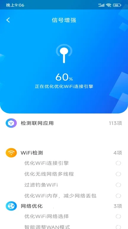 WiFi极连钥匙(免费连WiFi工具) WiFi极连钥匙(免费连WiFi工具)