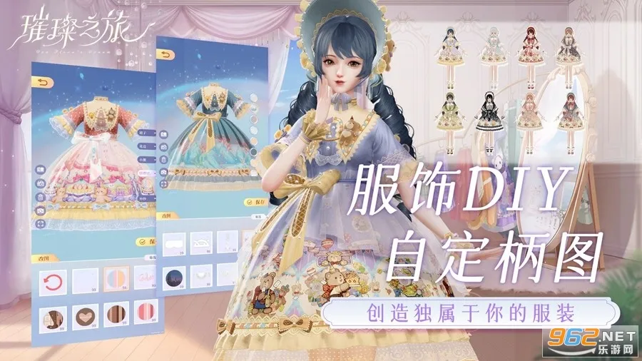 璀璨之旅(三坑换装游戏) 璀璨之旅(三坑换装游戏)