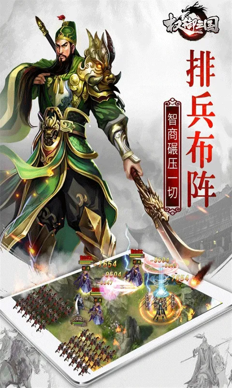 权御三国最新手机版 权御三国最新手机版