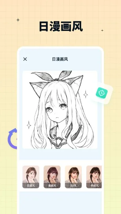 奇趣特效相机安卓版手机版截图