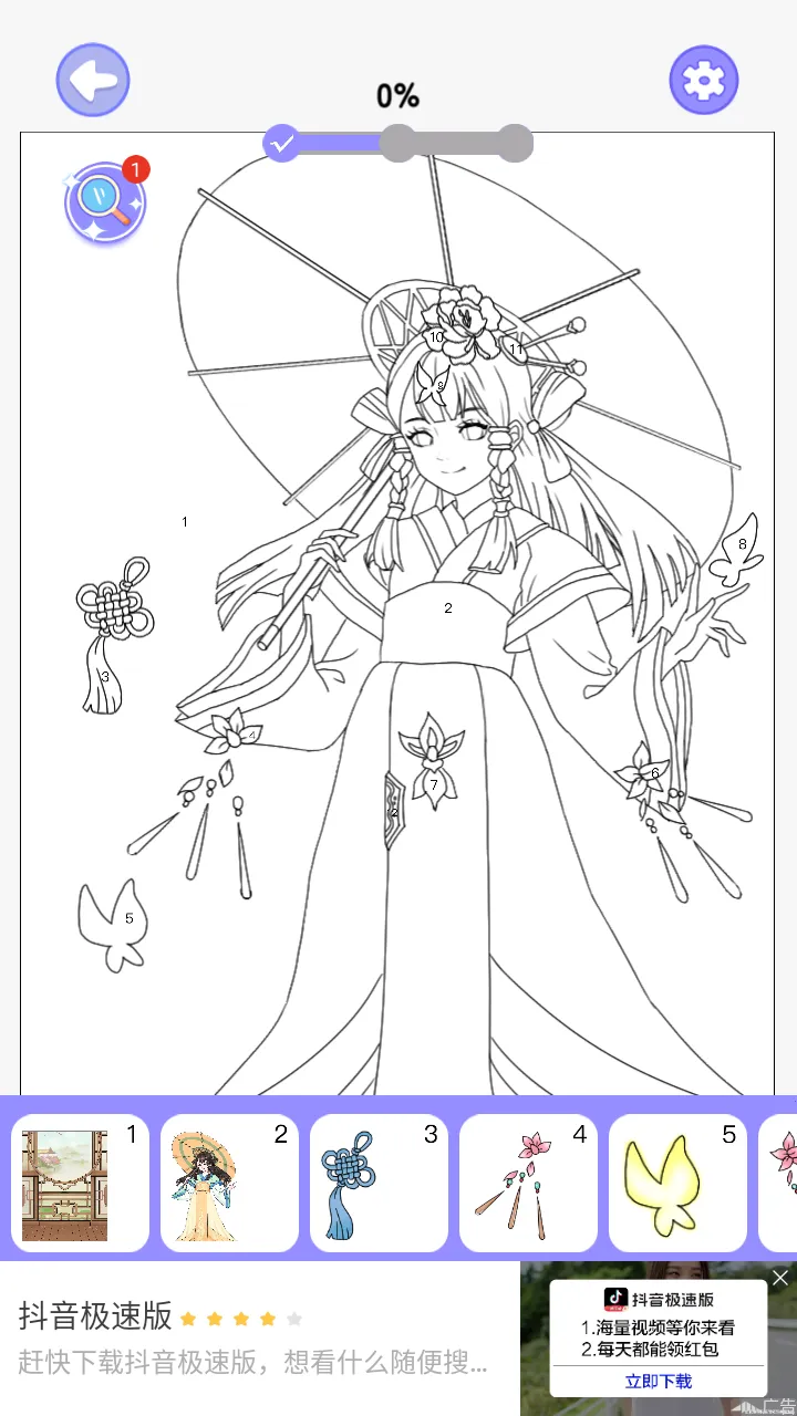 ������ɫ(Ϳɫ������Ϸ)v10.0.9 ��׿��