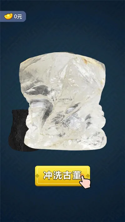 古董大师模拟器安卓版手机版 古董大师模拟器安卓版手机版