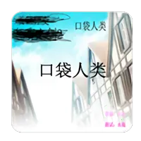 �ڴ�����(�����ζ����Ϸ)v1.0 �ֻ���