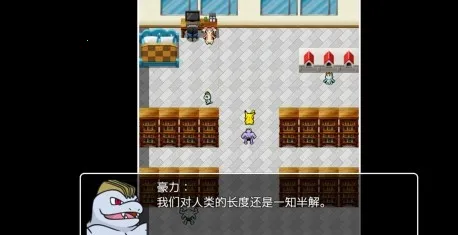 口袋人类(宝可梦恶搞游戏) 口袋人类(宝可梦恶搞游戏)