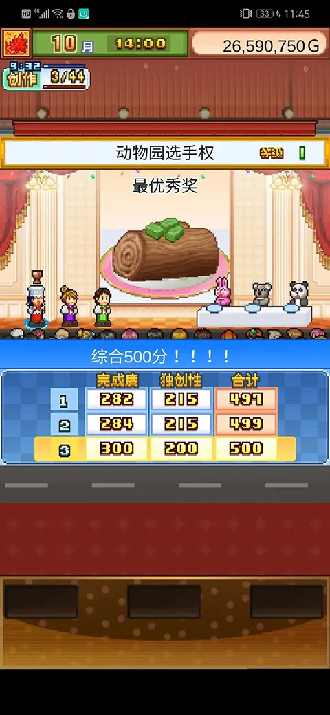 创意蛋糕店(蛋糕店经营游戏) 创意蛋糕店(蛋糕店经营游戏)