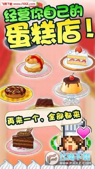 ���⵰���(����꾭Ӫ��Ϸ)v2.2.6 �ٷ�����