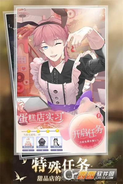 �ͷ���Ů2025�ٷ����°汾v1.0.52 �ٷ�����