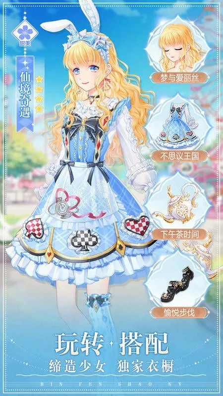 缤纷少女2025官方最新版本 缤纷少女2025官方最新版本