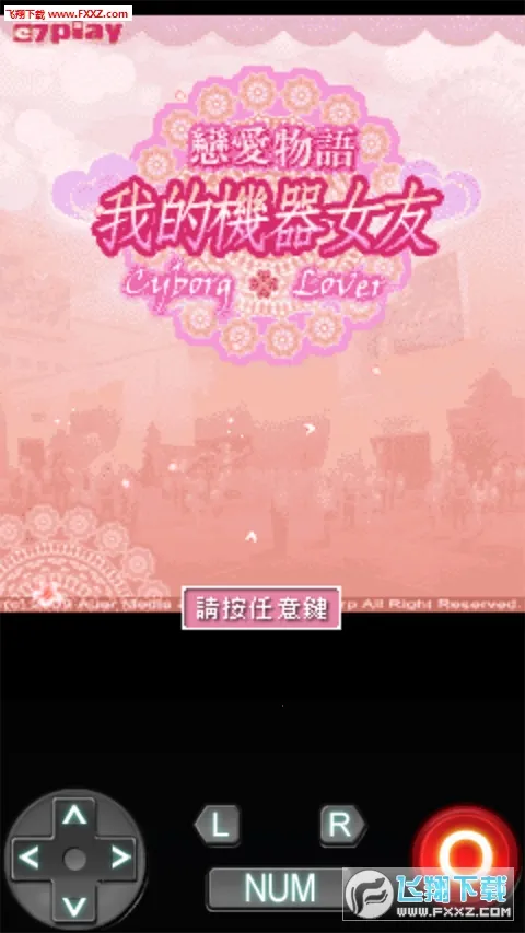 ���������ҵĻ���Ů��(������ɫ������Ϸ)v1.1 �ֻ���