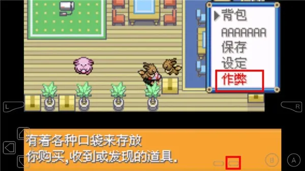 口袋妖怪去吧超梦(宝可梦冒险游戏) 口袋妖怪去吧超梦(宝可梦冒险游戏)