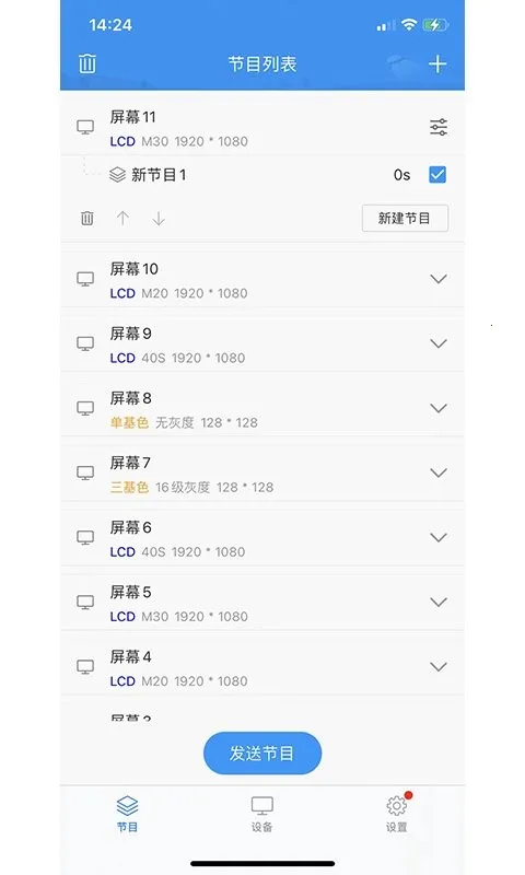 屏掌控2025官方最新版本 屏掌控2025官方最新版本