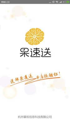 果速送2025官方最新版本 果速送2025官方最新版本
