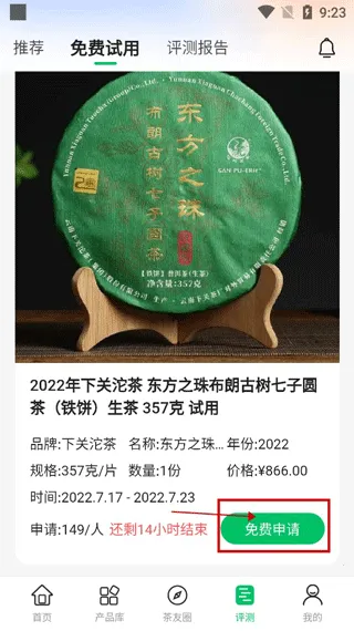 茶友网(茶爱好者社交平台) 茶友网(茶爱好者社交平台)
