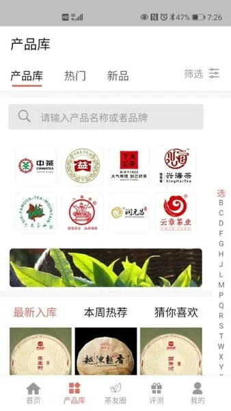 茶友网(茶爱好者社交平台) 茶友网(茶爱好者社交平台)