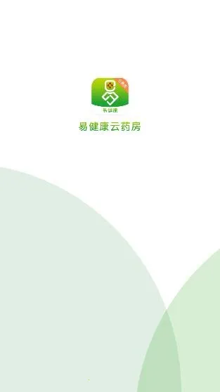 易健康云药房2025官方正版 易健康云药房2025官方正版