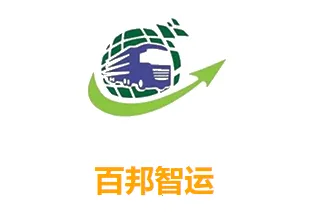 百邦智运(网络货运平台) 百邦智运(网络货运平台)