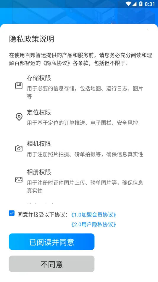 �ٰ�����(�������ƽ̨)v1.5.3 ��׿��