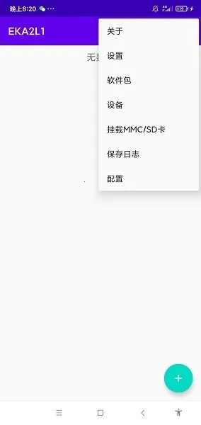 eka2l1ģ����(��Ϸģ����ƽ̨)v0.1.0 �ֻ���